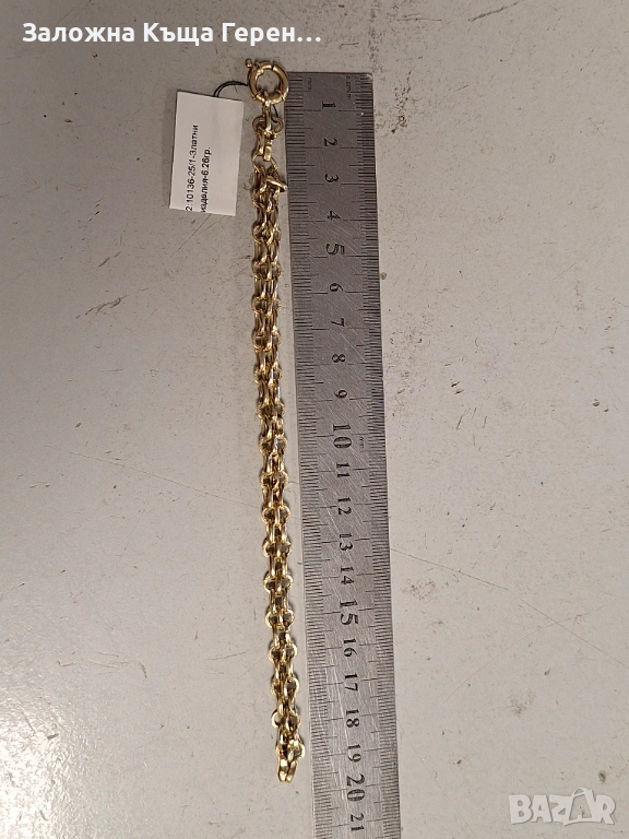 НАМАЛЕНА - Златна Гривна - 14к. - 6,26гр., снимка 1