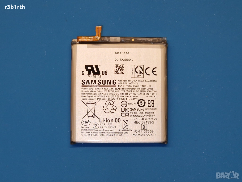 Samsung S22 - Батерия, оригинална (SM-S901B), снимка 1
