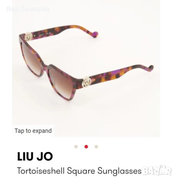 Дамски слънчеви очила Liu jo, снимка 1