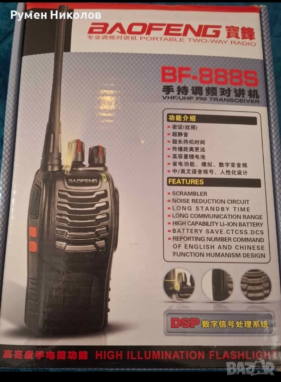 Радиостанции, снимка 1