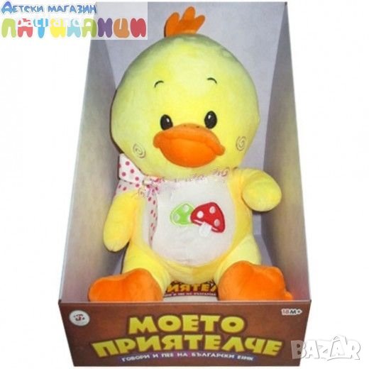 Плюшено Патенце говори и пее на български език голямо, снимка 1