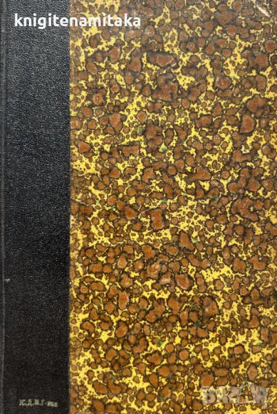 Colomba. Tome 1 - Prosper Mérimée, снимка 1