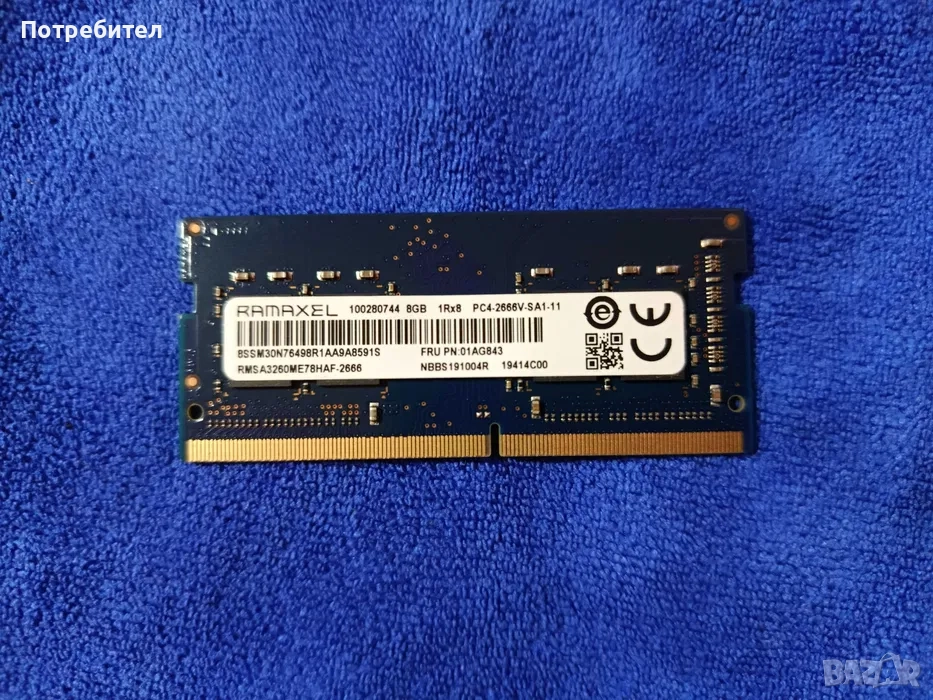 RAM памет за лаптоп 8GB DDR4 2666 MHz SO-DIMM, снимка 1