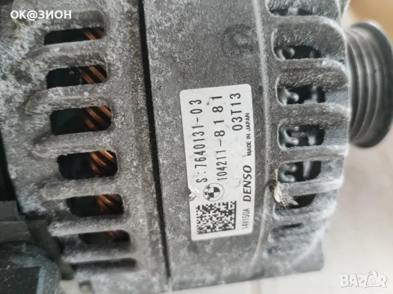 Алтернатор динамо  BMW  MINI 2015 2023 150A, снимка 1
