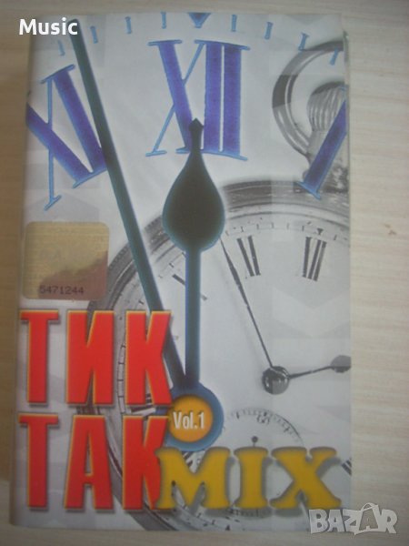 Тик Так mix vol. 1- оригинална касета, снимка 1
