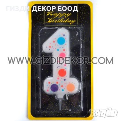 Свещи за торта ГИГАНТ, снимка 1