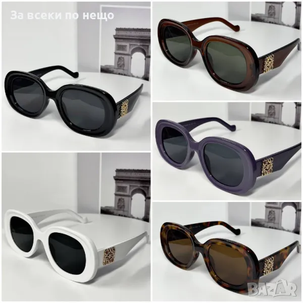Loewe Слънчеви Очила С UV400 Защита С ПОДАРЪК🎁Калъф - Налични Различни Цветове Код D1864, снимка 1