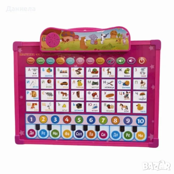 образователна двустранна дъска на Български език , снимка 1