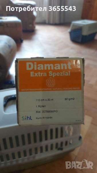 Паус Diamant extra Spezial , снимка 1
