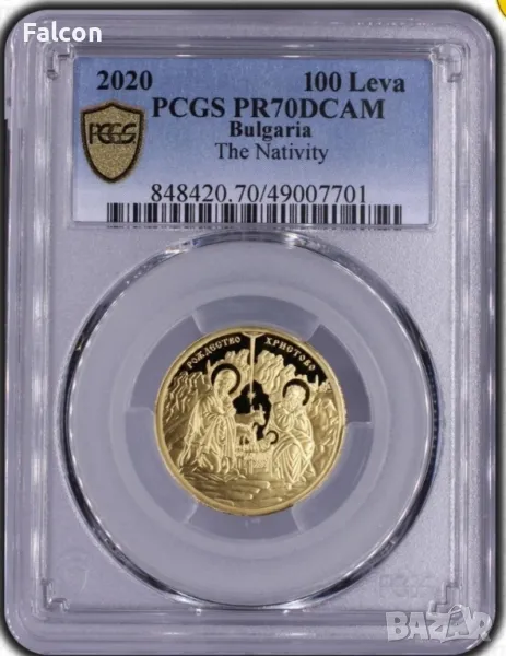 100 лева 2020 г. - Рождество Христово - PCGS PR70 DCAM, снимка 1