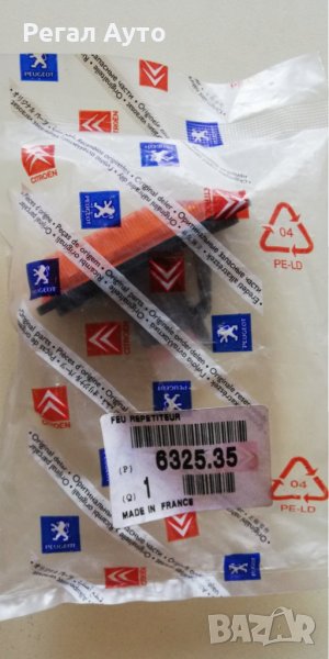 632535,мигач страничен CITROEN XM, снимка 1