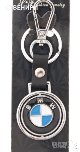 Ключодържател с емблемата на БМВ , снимка 1