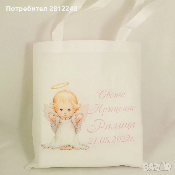Торбички за аксесоари на Кръщене, снимка 1