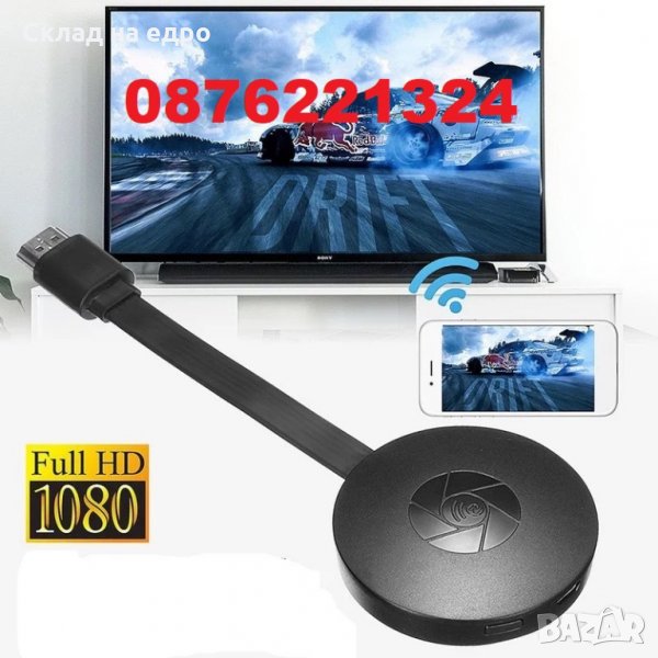 Chromecast HDMI SmartTV TVBOX мултимедия за телевизор филми и игри, снимка 1