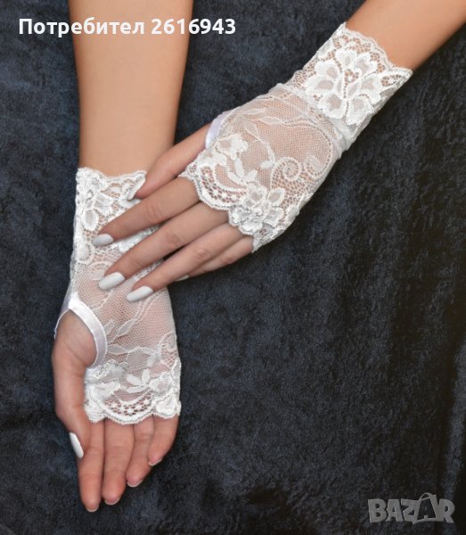 Дантелени булчински ръкавици без пръсти, снимка 1
