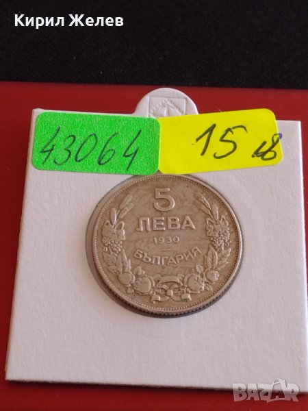 Монета 5 лева 1930г. България Хан Крум за КОЛЕКЦИОНЕРИ 43064, снимка 1