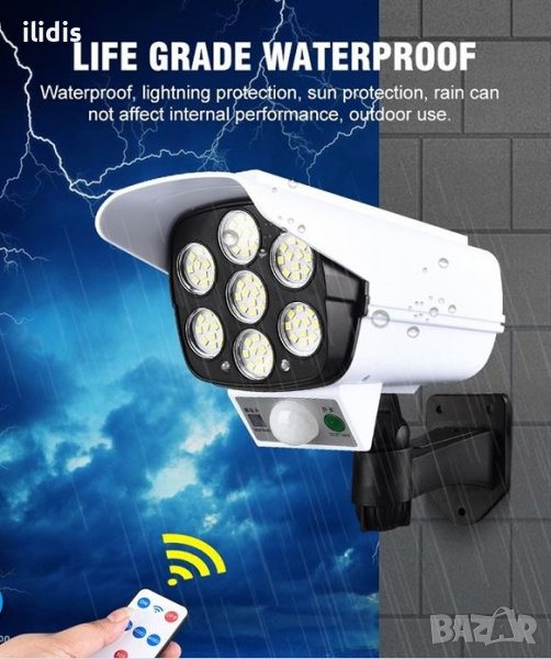 Фалшива  соларна камера  с мигащ светодиод. ЛЕД лампа с датчик за движение, снимка 1