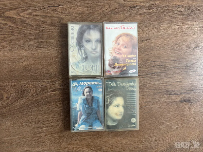 Лот Аудио Касети - Белослава, Мариус Куркински, Тони Димитрова, снимка 1