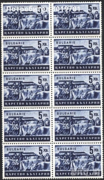 Чиста марка десетица Стопанска пропаганда 1944 5 лв. България, снимка 1