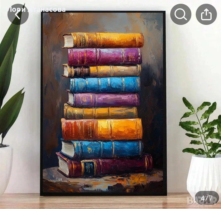 Богат библиотечен тематичен платен стенен художествен труд, снимка 1