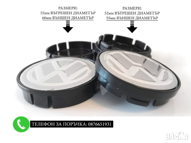 Volkswagen VW 55/60/52мм алуминиеви капачки / тапи за джанти сиви, снимка 1