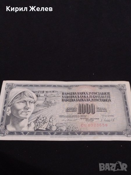 Стара банкнота 1000 динара 1981г. Югославия много красива за КОЛЕКЦИОНЕРИ 40709, снимка 1