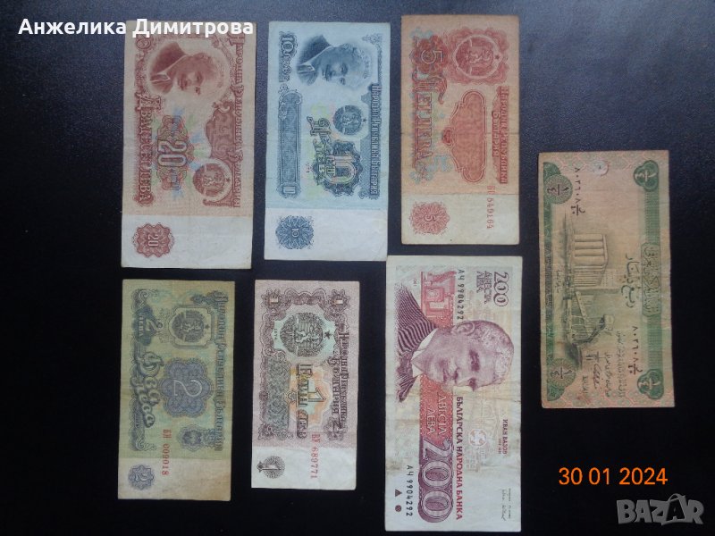 Лот банкноти  България +, снимка 1