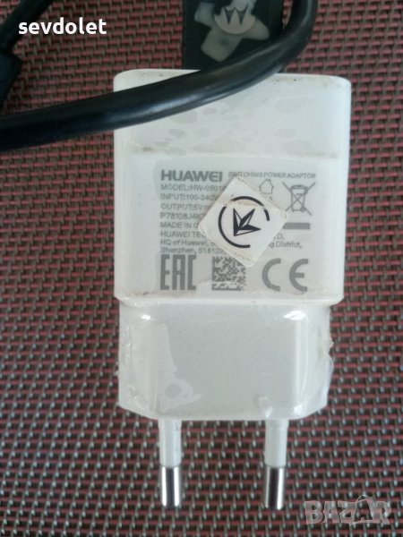 Зарядно за GSM.Цената не подлежи на коментар., снимка 1