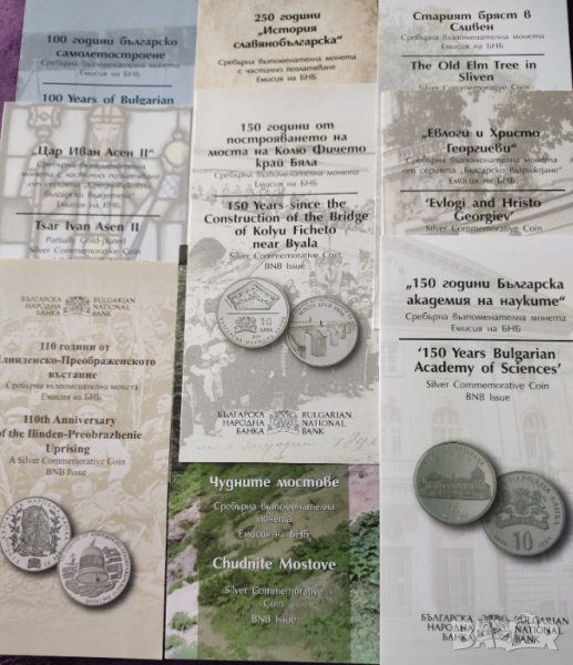 Брошури за сребърни възпоменателни монети , снимка 1