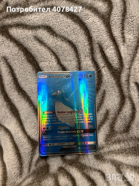 Покемон карти, снимка 1