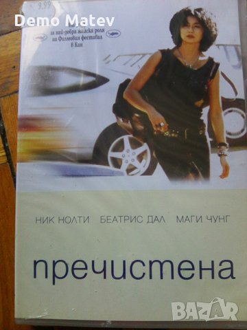 Продавам ДВД филми, снимка 4 - DVD филми - 33483899