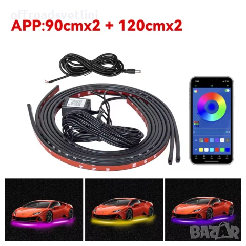 RGB LED Ленти за Под Купето на Автомобил APP 90/120 см Neon 12V