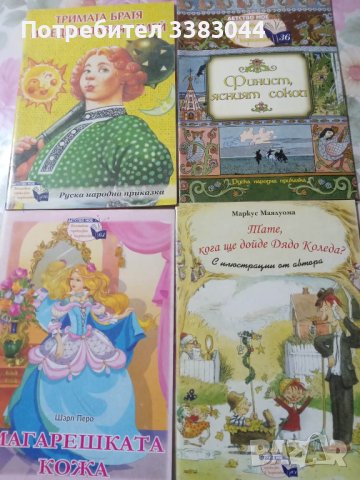Книжки от поредица Детство мое, снимка 7 - Детски книжки - 43348872