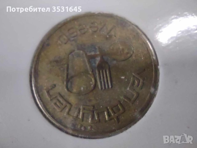 Колекция от 33бр. интересни токени, снимка 7 - Нумизматика и бонистика - 43023460