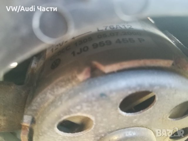 Охладителни перки за Голф 4 Ауди А3 Сеат Шкода Golf 4 Audi A3 S3 1J0 959 455 F/1J0 959 455 P, снимка 2 - Части - 37576197