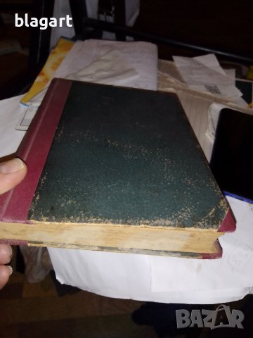 Стар учебник по аналитична химия 1947г., снимка 1