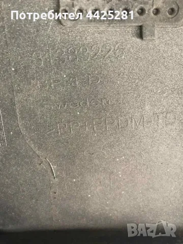 Броня предна Volvo S90 / V90 модел 2016-2021г. #068V., снимка 3 - Части - 50083835