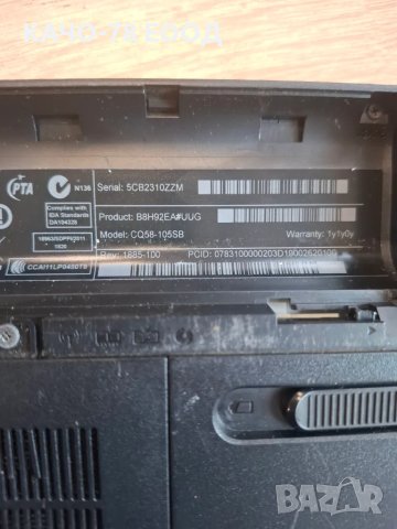 Лаптоп HP Compaq CQ58-105SB , снимка 2 - Части за лаптопи - 49736762
