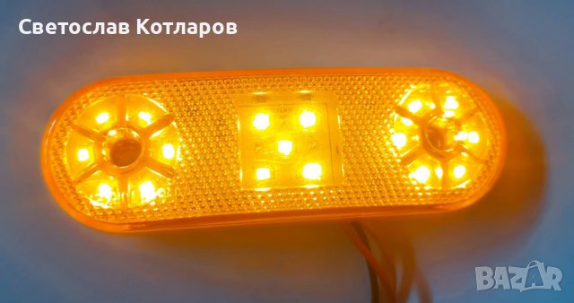 диодни габарити лед неон елипса странични бус камион , снимка 2 - Аксесоари и консумативи - 37726697