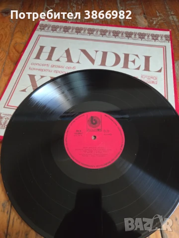 (Balkan Ton) Само 3а ценители: 5 Стари Грамофонни Плочи на Хендел, снимка 15 - Грамофонни плочи - 51136749