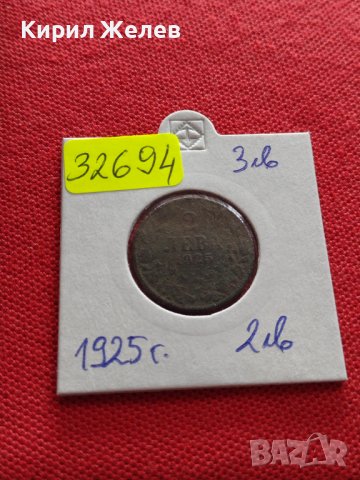 Монета 2 лева 1925г. Царство България стара рядка за КОЛЕКЦИОНЕРИ 32694, снимка 10 - Нумизматика и бонистика - 38543218