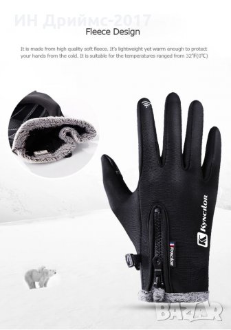Kyncilor Зимни ски ръкавици тъч скрийн водоустойчиви ветроустойчиви за колоездене, снимка 7 - Ръкавици - 34760341