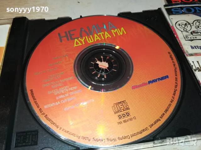 КУПУВАМ-НЕЛИНА ЦД 1604252027, снимка 4 - CD дискове - 49923367