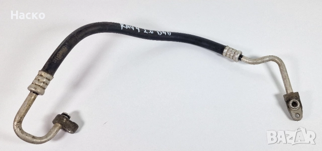 Климатичен Маркуч Климатик Тръба Тойота Рав4 2.0 Д4Д Toyota Rav4 2.0 D4D 2000-2005г