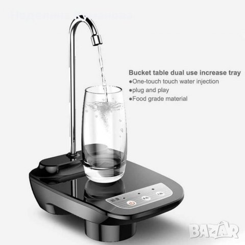 Електрическа помпа за минерална вода с поставка за чаша, снимка 1