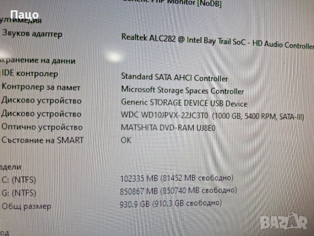 Acer Aspire Z1-601/ Диск 1 TB HDD / Екран 18.5-инчов, снимка 6 - Лаптопи за работа - 53223651