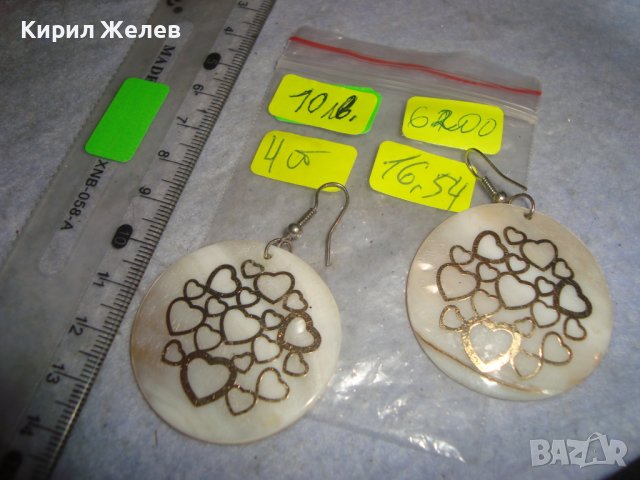 МНОГО КРАСИВИ СЕДЕФЕНИ АРТ ОБЕЦИ с ПОЗЛАТА - СЪРЧИЦА НАТУРАЛЕН СЕДЕФ ХЕНД МЕЙД  6200, снимка 5 - Обеци - 36635580