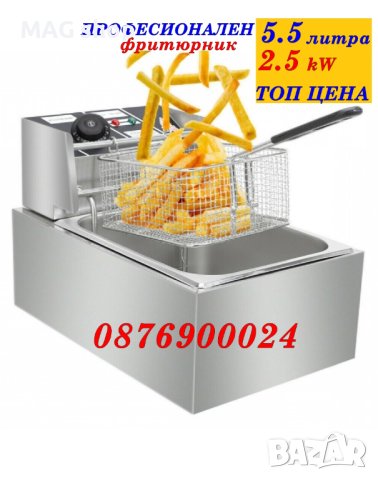 ПРОМО! НОВ ПРОФЕСИОНАЛЕН електрически фритюрник единичен или двоен Фритюрници на ток, снимка 2 - Друго търговско оборудване - 43068552
