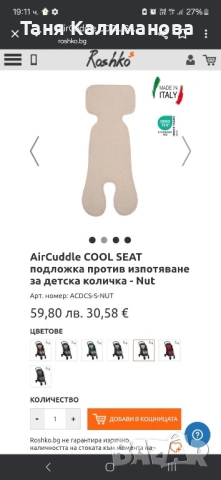 Детска количка Muuvo с подарък подложка, снимка 10 - Детски колички - 53535522