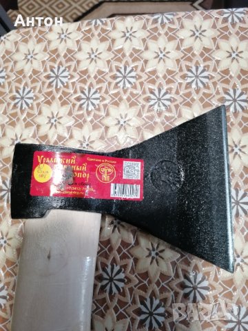 Руски топор. , снимка 2 - Други инструменти - 38616268